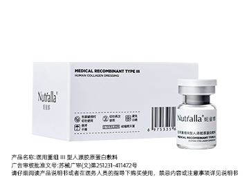 Nutralla妮雀娜重组胶原蛋白冻干纤维美白抗衰老抗皱紧致滋养头皮 图2