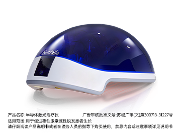 Nutralla妮雀娜生发仪器红光生发头盔小蓝生发帽