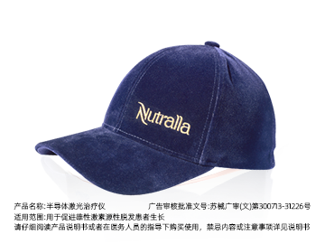 nutralla妮雀娜生发仪小蓝生发帽低能量红光护理仪