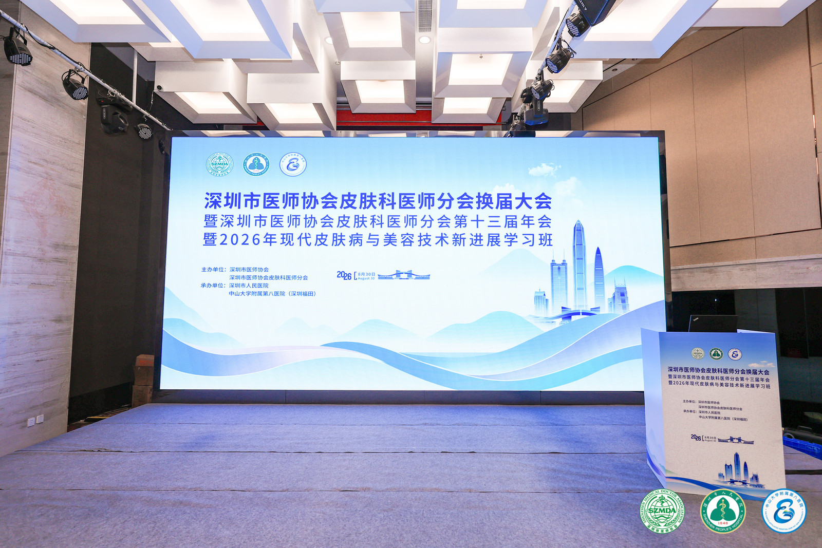 妮雀娜亮相医师协会皮肤科医师分会第十三届年会，共探再生医学与毛发健康新未来