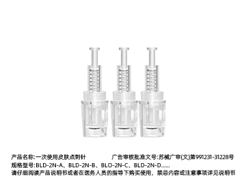 妮雀娜纳米微晶生发中胚层电动导入仪器头皮微晶家用mts械字号